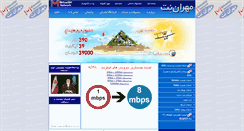 Desktop Screenshot of mail.mehrannet.com