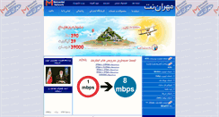Desktop Screenshot of mehrannet.com